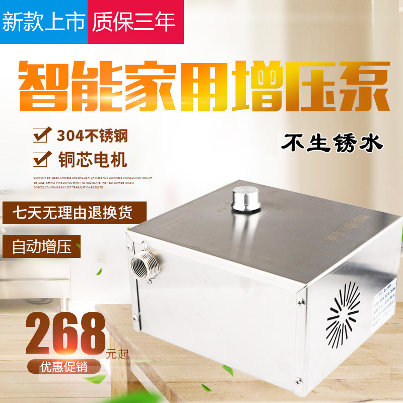 家用燃气太阳能热水器全自动增压水泵
