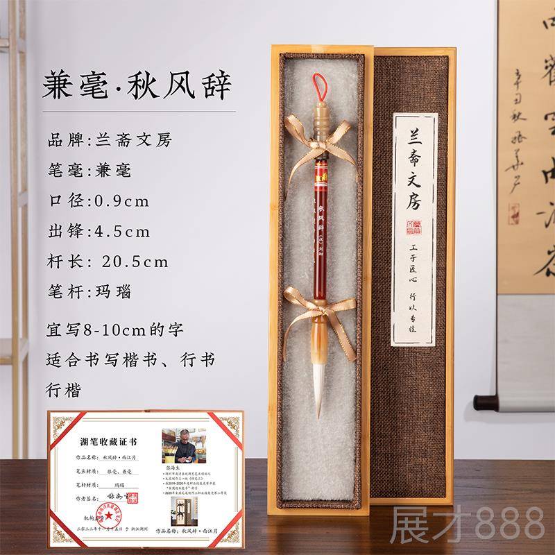 正品玛石瑙毛笔玉毛笔楷书小楷毛笔书法练字专级用纯狼毫兼羊毫专