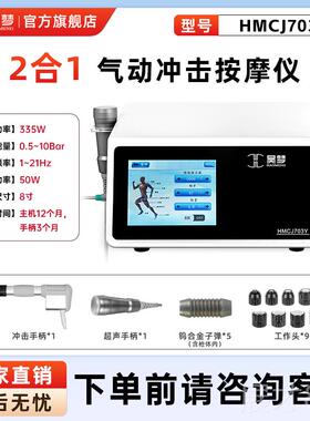 正品昊气冲击波体外理机商用超音波按疗摩仪器动劳动损伤按摩梦器