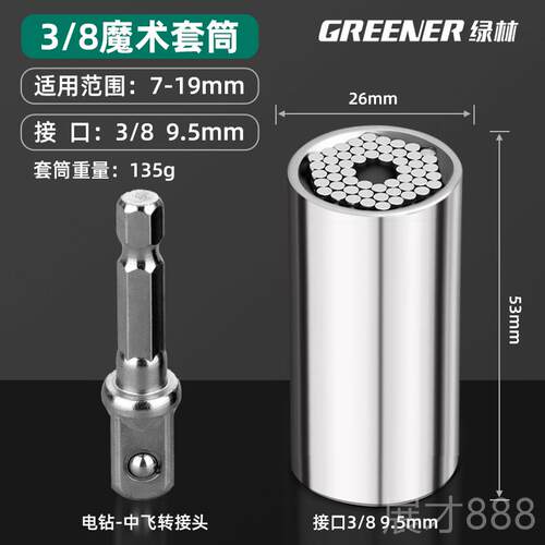 正品绿林8头电动套筒万能扳手-32桶mm套套装德国10mm24多功能套管