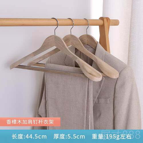 正品樟香木衣架家用挂木衣质宽肩无痕实木原木西装挂西服衣撑衣服
