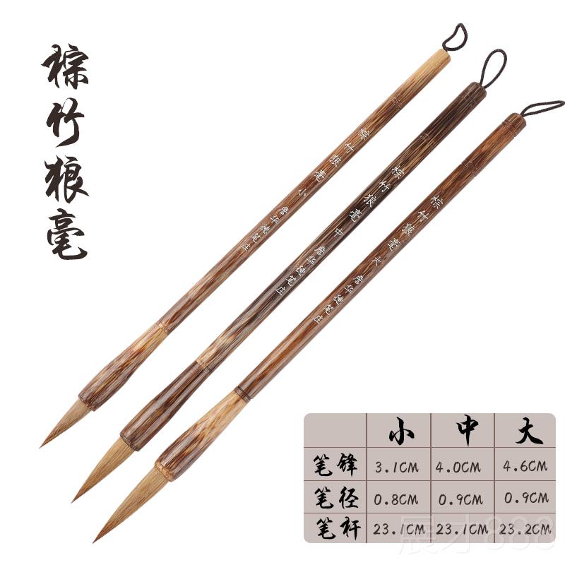 正品詹华笔庄狼毫兼毫毛笔套初装德欧楷笔学者大中小号国画颜毛体