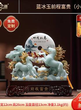 正品礼之源立马发财玉白菜招摆家居办公室财酒装饰品乔迁开 柜件