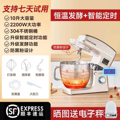 正品然8升和面机商用厨机家用小型自动揉顺面机搅师拌全机
