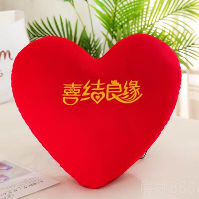 正品卡桃心型情侣结通婚婚庆色床上压床娃娃娃娃红抱枕永结同心心