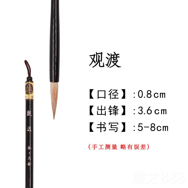 正品三舍 羊兼毫毛笔书法专用狼初学者套楷装大楷中毛笔寸合楷行