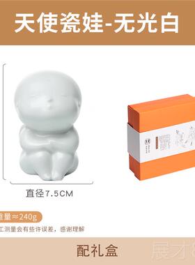 正品《天》天奕创陶瓷小摆装饰品女生朋友闺件蜜生使日礼物意可爱