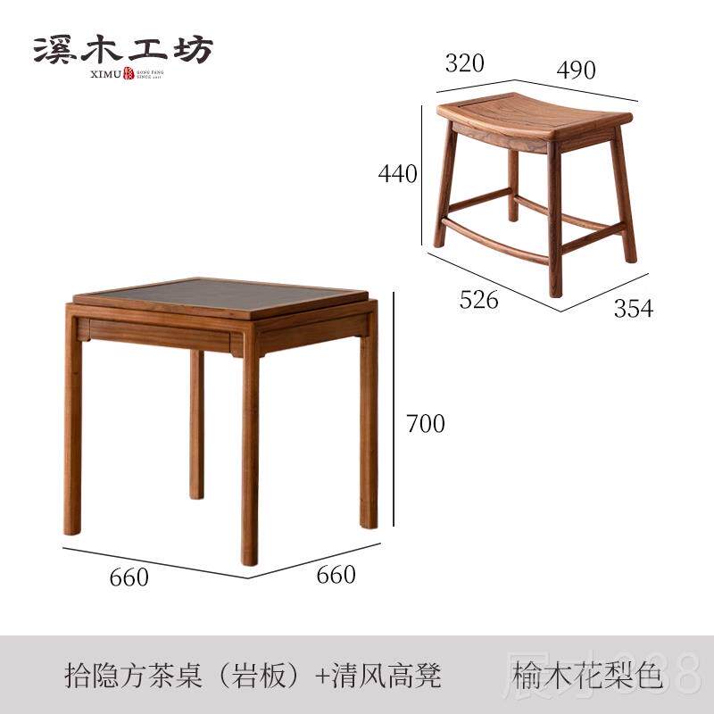 正品溪木工台推茶桌黑阳拉胡桃色新中式精致小户型岩板坊实木方泡