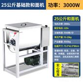 0公斤全自动揉面打面机不锈钢新型粉搅拌 15255 正品 和面机商用5