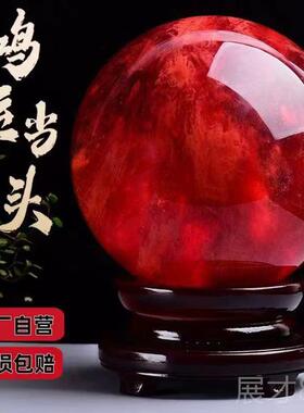 正品天然红石色水晶球原大红吉祥珠圆形鸿球办公室运火属性真装饰