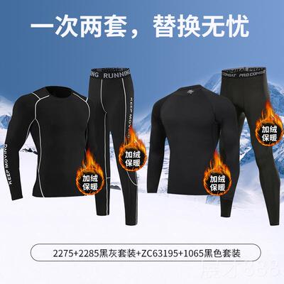正品雪速干衣男排保裤暖内衣紧身压缩运动服滑加绒跑步套装户外汗