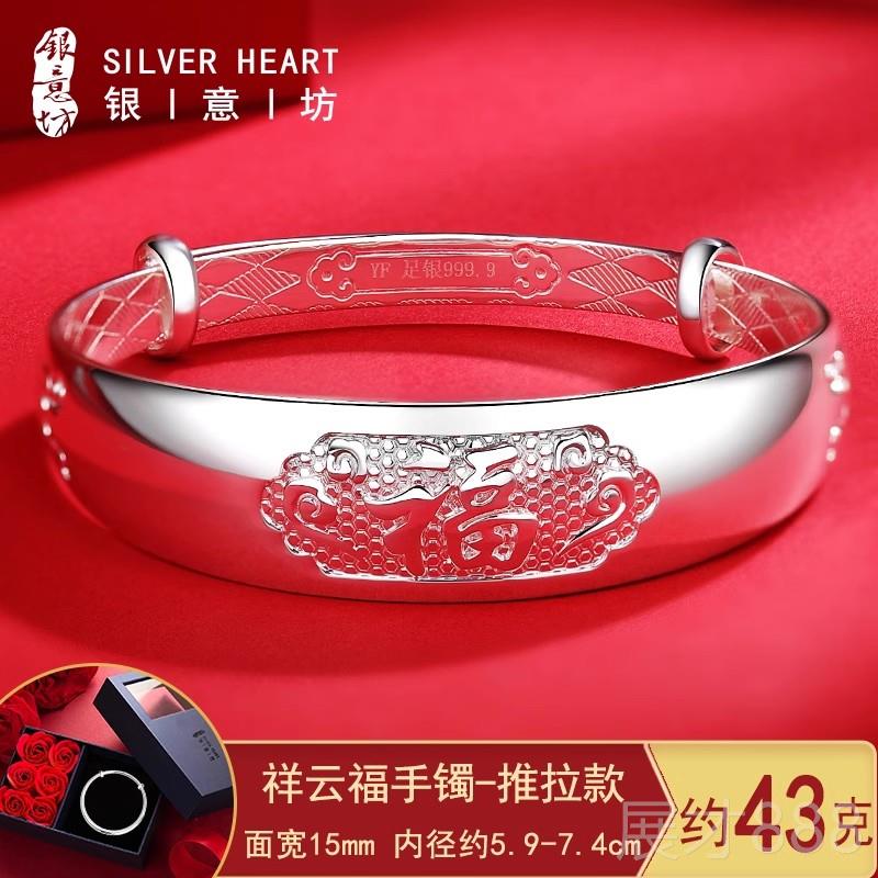 正品福字银质老人手炼，999炼9纯银，大宽实手送给妈妈的生日礼物