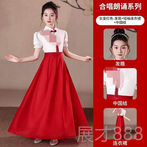 正品新男女大合唱演学出诵服生红歌款比赛诗歌朗舞台表演服主持人