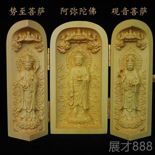 正品杨木雕三龛开盒佛摆件供奉像随身佛西黄方三圣婆娑地藏王观音
