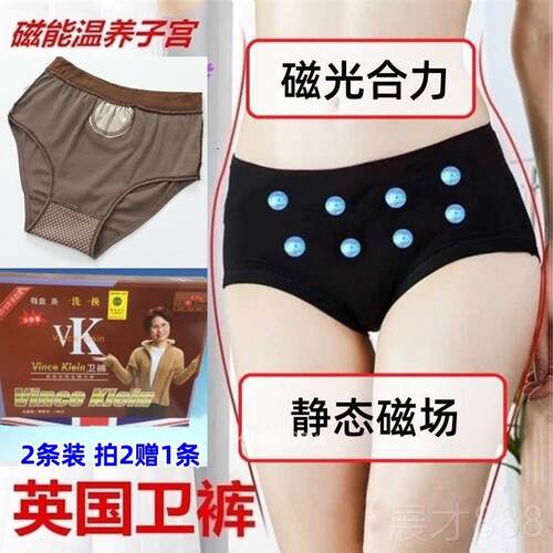 正品英国k健磁疗卫裤男女保石墨烯内v裤中腰情侣正三角裤头磁石短