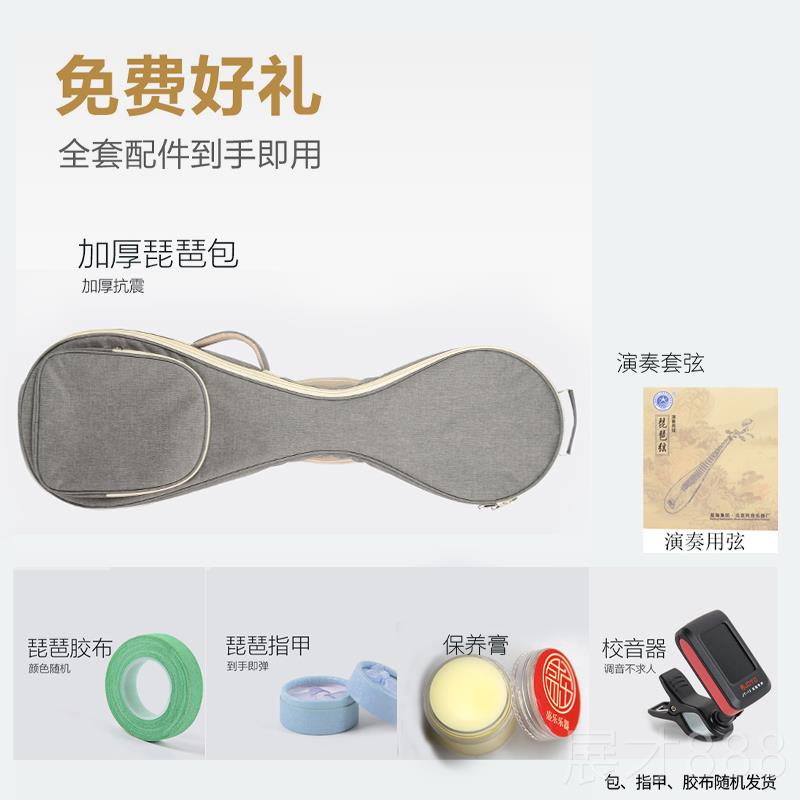 正品视频琴满发货 琵琶乐器意专业演琵奏考级琶手工选制酸枝红木