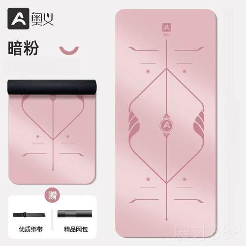 正品奥义天然橡胶瑜珈垫初学子者正规防滑健减震垫专业用家男士身