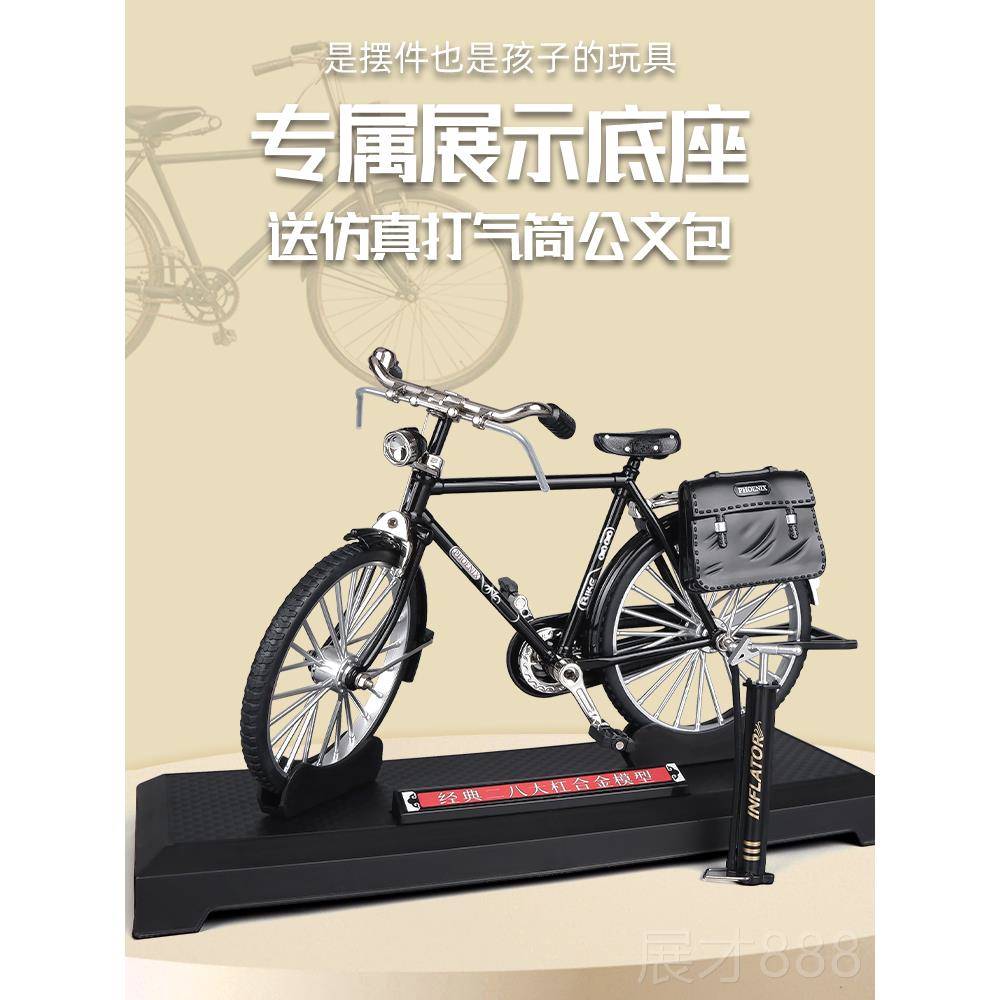 正品邮政合金复摆古二八大杠自行车模型具仿真玩男怀旧28单车车孩