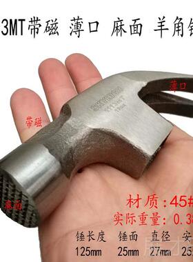 正品美国榔技术新奥工具116TM拔钉锤头澳0新羊角锤铁锤子头木工锤