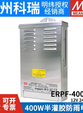 正品ERPF-40W明纬12V直流2关4V开 电源L0ED防电源48雨V工程亮化发