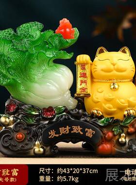 正品财猫2店0招24新款自动招手迁客厅办公室装饰白菜摆件铺乔开业