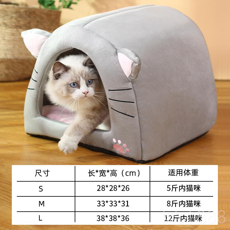 正品物猫窝冬季保猫暖猫屋封闭式猫咪幼猫小床冬季狗窝冬天宠猫秋