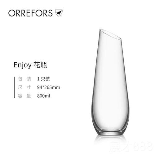 正品富花瑞典Orreors水晶玻璃花瓶f摆件客厅插轻奢高级感透明贵竹