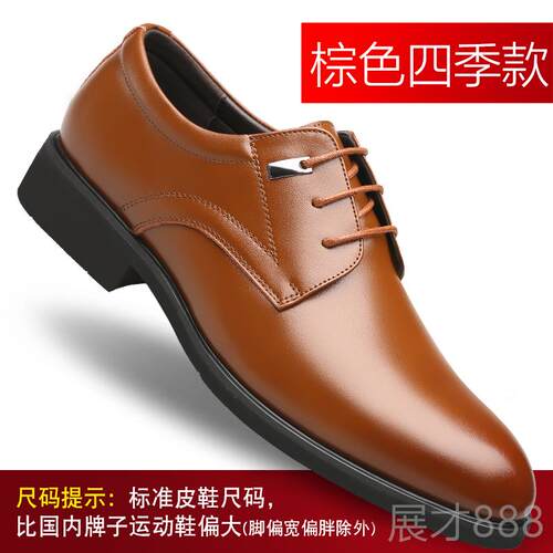 正品正装皮鞋男3特小码英商伦务增 高男5鞋棉鞋36小号真皮休闲婚