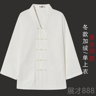 正品加厚装秋冬款三宝领士服女款武道当男三清道服居士禅修服加绒