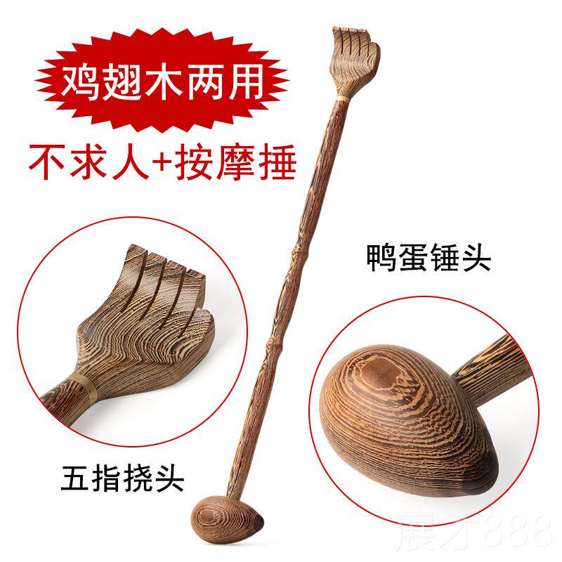 正品不求抓人痒痒挠背 部 牛角按摩捶挠痒神器 挠痒痒扒背非器 挠