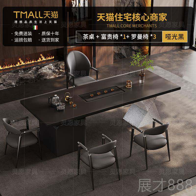 正品高端岩轻板茶桌椅组合奢公现代高体级感别墅老板办一接待泡茶