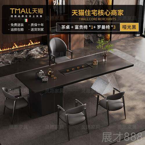 正品高端岩轻板茶桌椅组合奢公现代高体级感别墅老板办一接待泡茶