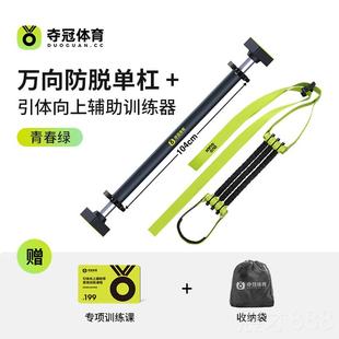 正品 夺冠中考引体向上助力家用室内单带杠辅助训力练弹力带器拉绳
