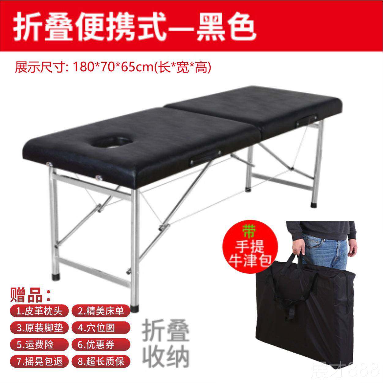正品便原携折叠美容床始点火按摩床推拿艾灸床疗床纹身床理疗床式