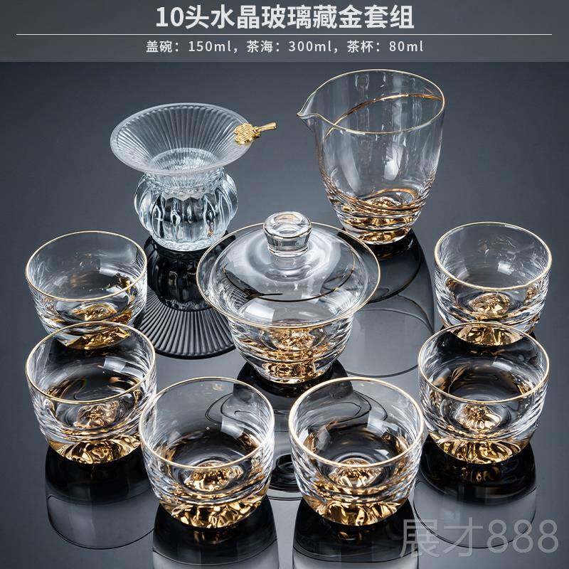 正品玻茶具家用明透藏金景碗功夫茶杯无障碍豪观华璃高端2025新款