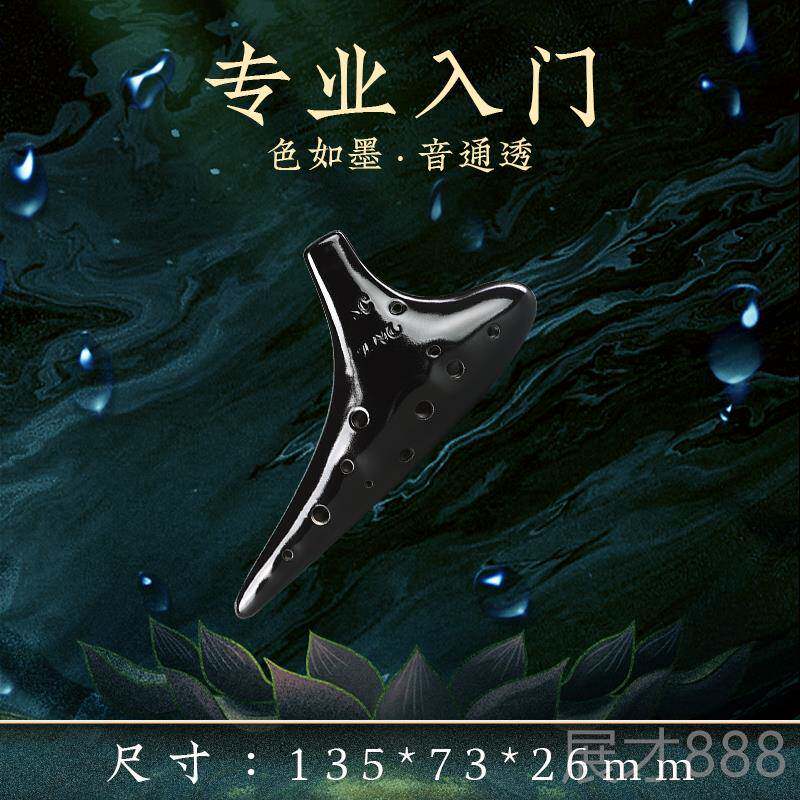 正品陶笛12孔专业笛12孔A陶c陶笛孔儿12陶笛乐谱黑童陶