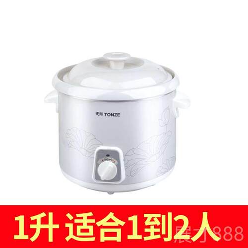 天际（家电） DGJ-7QB正品天际宝陶小电炖锅bb煲婴神儿辅食锅迷你