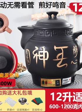 正品4L15LL8L10L12L4L176L自18L陶瓷中药壶全动煎药壶药煲熬药大
