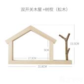 开 墙饰贴插座保护套家用北欧关简约开贴灯关面板装 正品 原木开关装