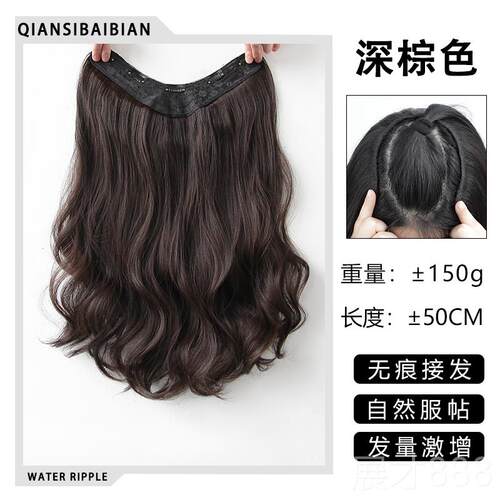 正品假发发片女真长发大波浪一片卷式无痕形蓬松彷发V型隐卷发片