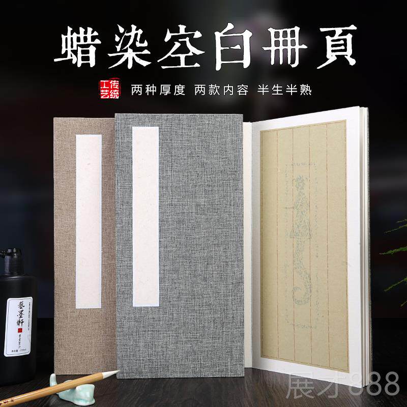 正品复古做旧册本页花草汉砖生图印花信笺竖格宣纸半半小楷熟书法