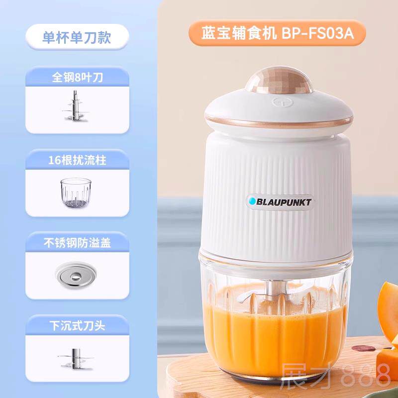 正品蓝宝婴辅食机型多功能宝宝专用磨绞研肉打泥小儿搅拌料理机全