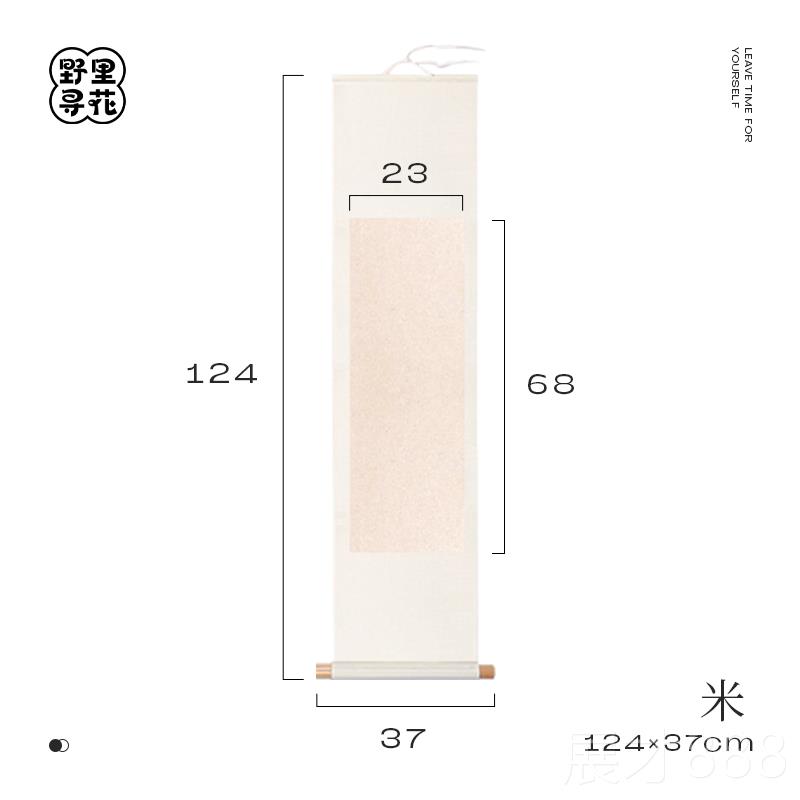 正品野里花国间空白卷轴书文法国画房挂画装饰新中式画书画轴