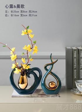 正品欧柜式轻陶瓷装饰品摆件家居客厅电视插花花瓶现代创意餐奢桌