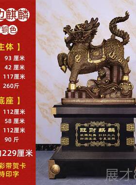 正品招财麒麟摆件一对公司地开业酒送礼迁礼品办公室店大堂落乔装