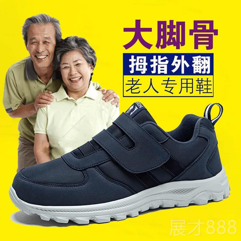 正品老年人鞋鞋女宽头扣带健步鞋女大脚骨妈妈鞋轻便单软底老鞋大