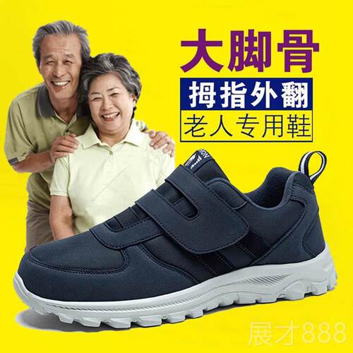 正品老年人鞋鞋女宽头扣带健步鞋女大脚骨妈妈鞋轻便单软底老鞋大