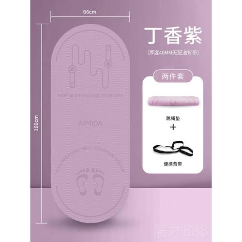 正品加长加宽动跳绳身垫子隔音减震家室内静音防滑健用运专业厚瑜