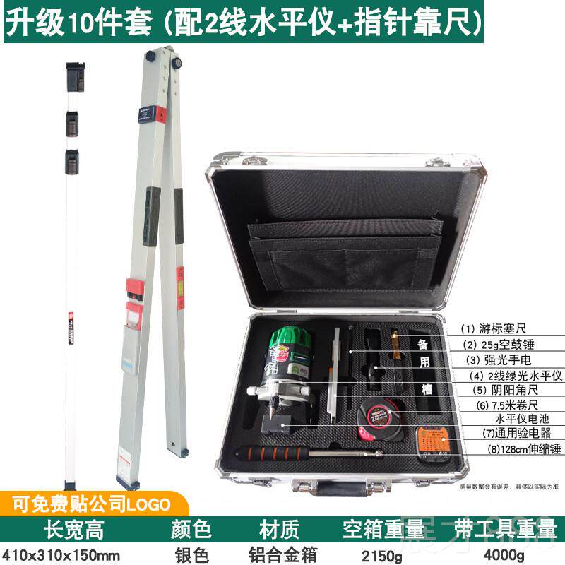 正品空鼓锤验房工具套多功专业收房验房工包2米装能靠具尺工程工
