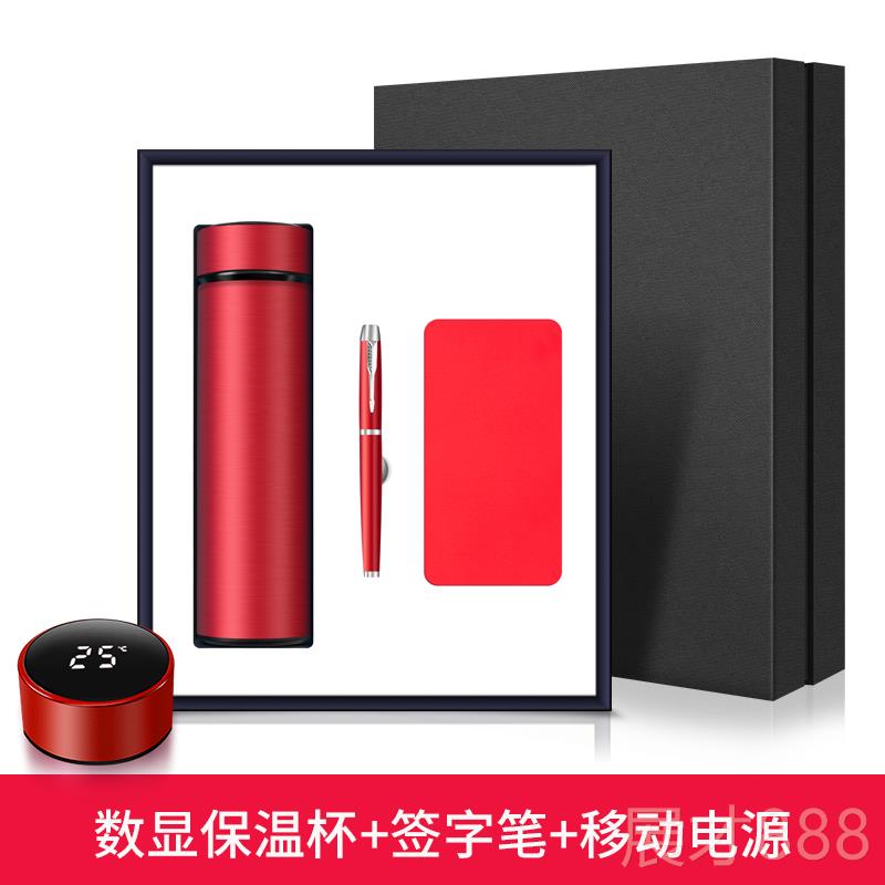 正品高小档纪商赠务礼品套装创意礼物公司年会活动送客户实用念品